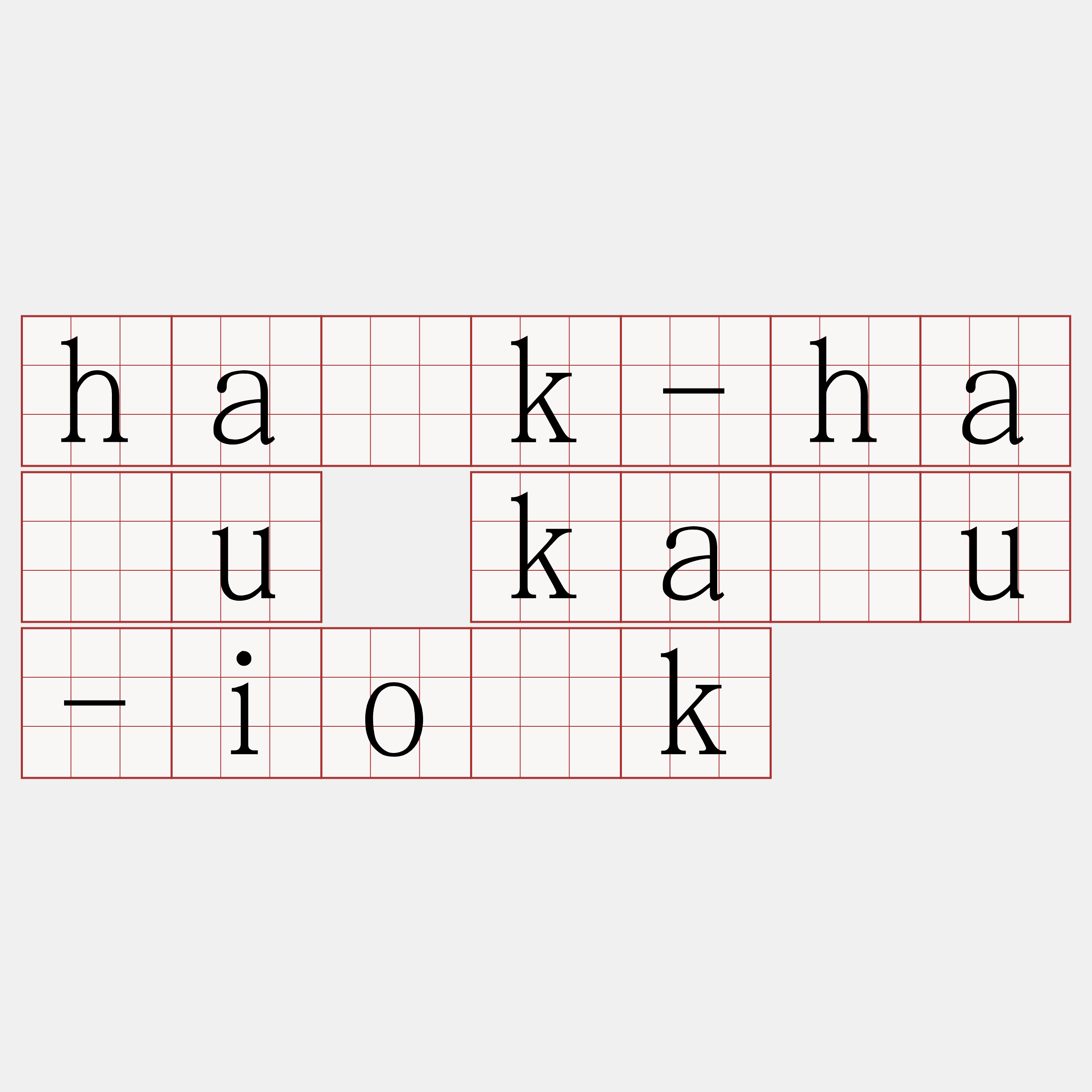 ha̍k-hāu kàu-io̍k